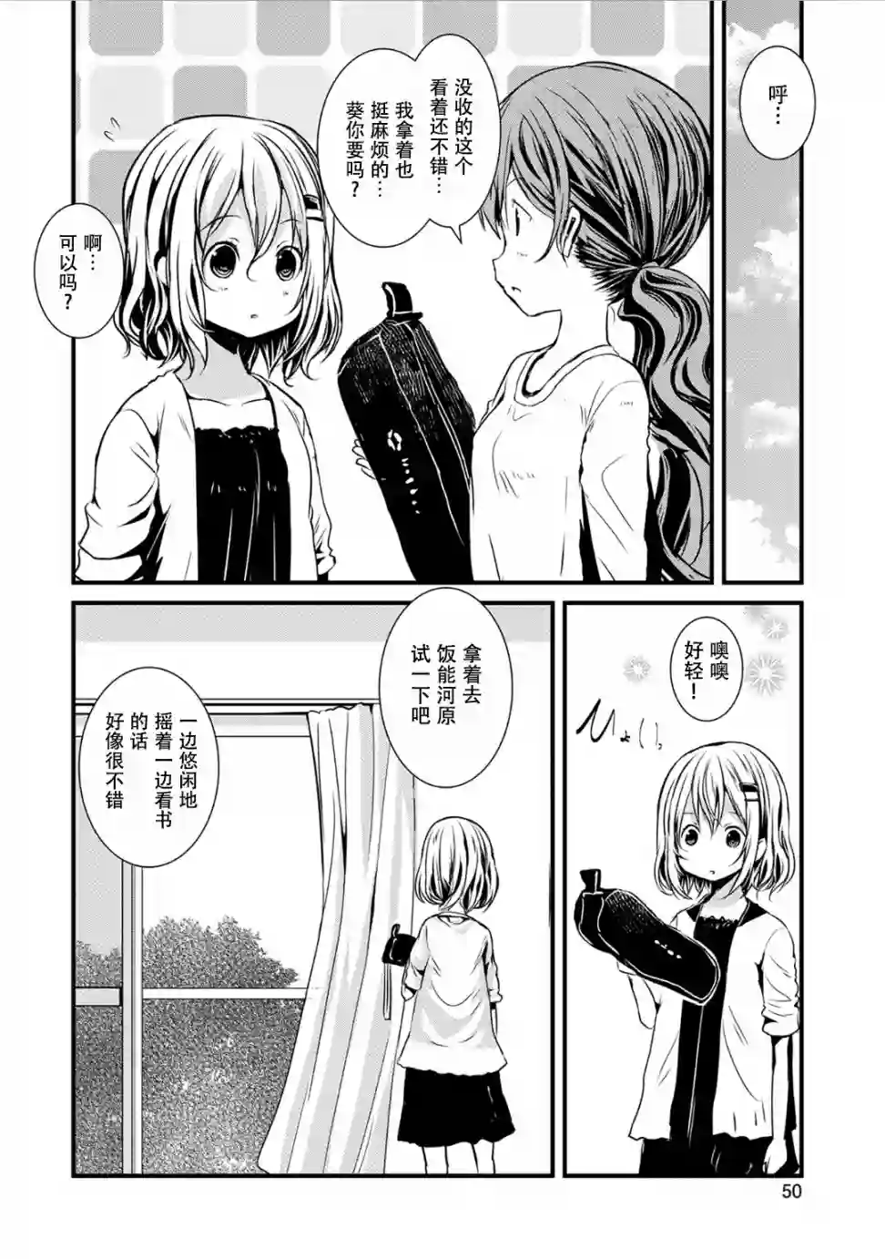 向山进发第100话