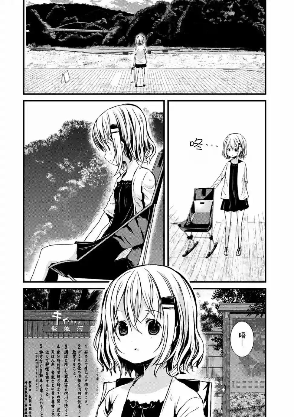 向山进发第100话