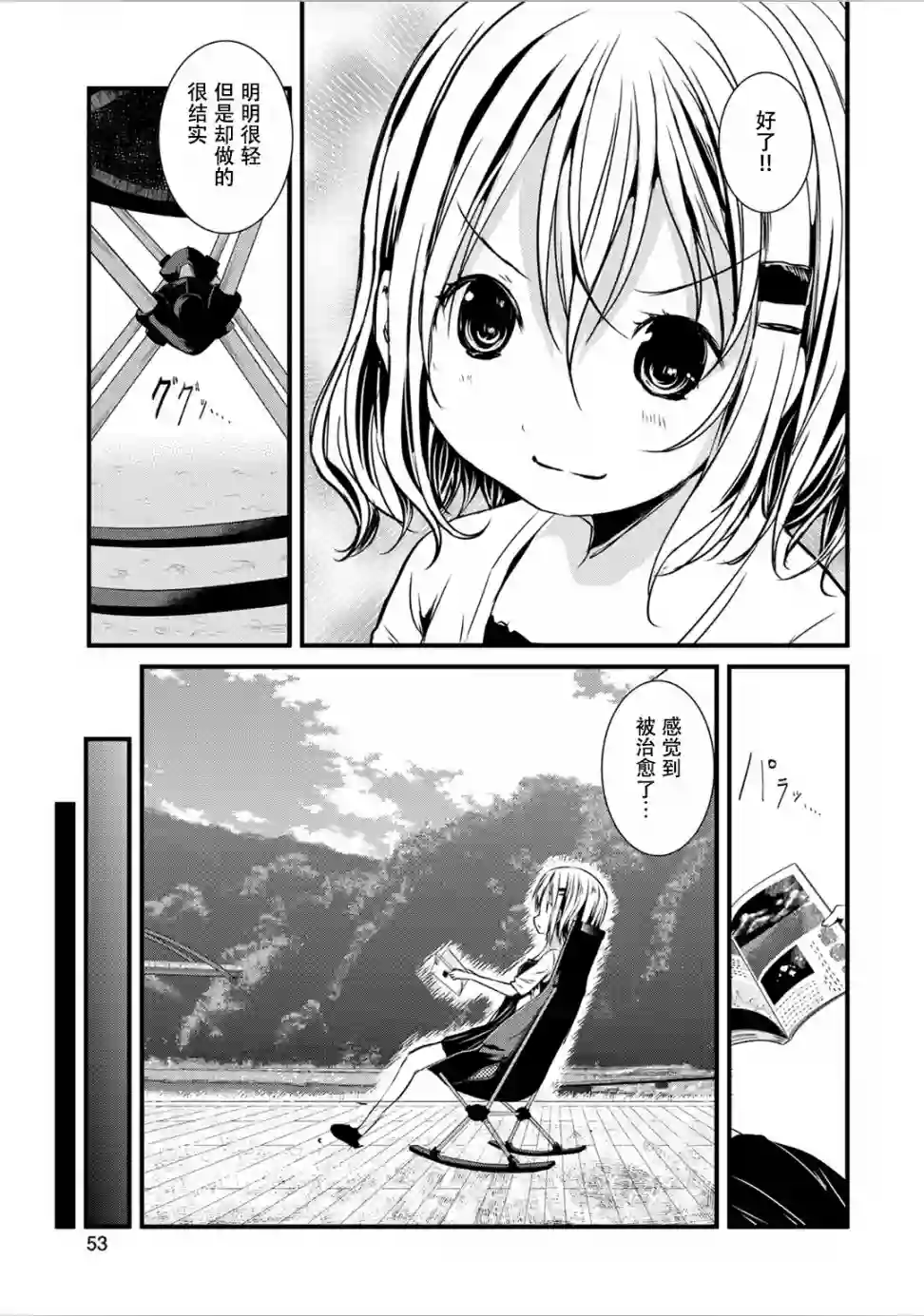 向山进发第100话