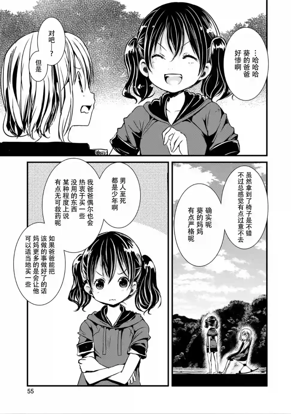 向山进发第100话