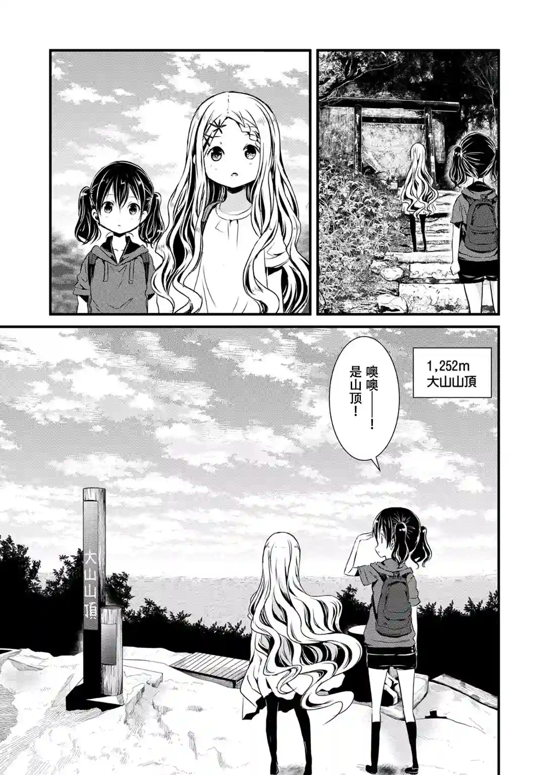 向山进发第101话