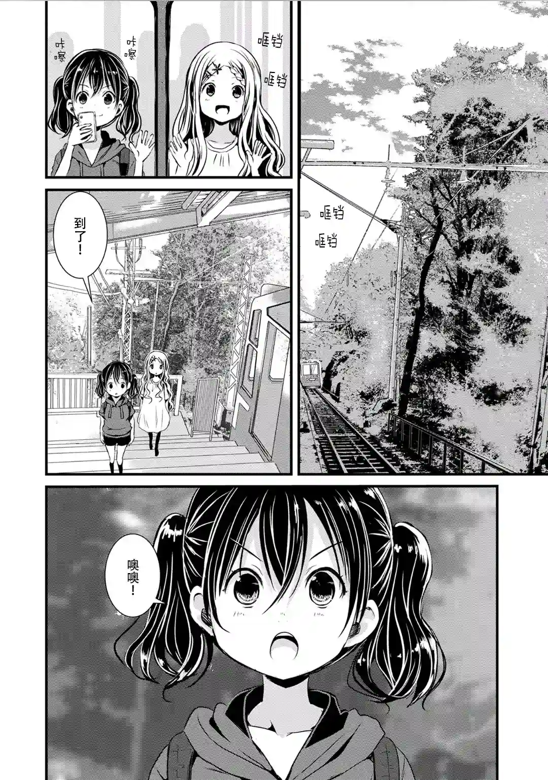 向山进发第101话