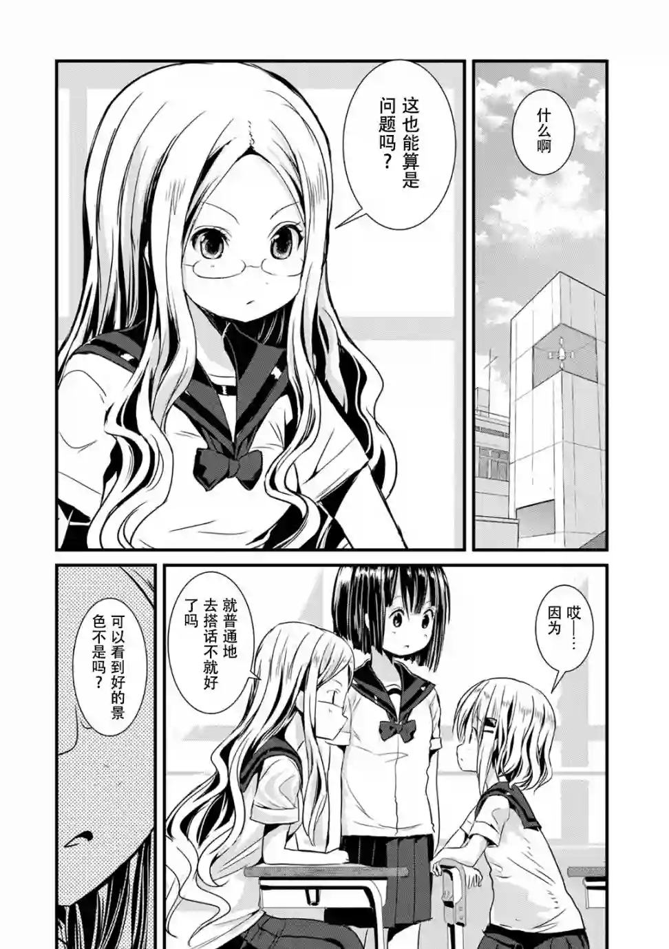 向山进发第102话