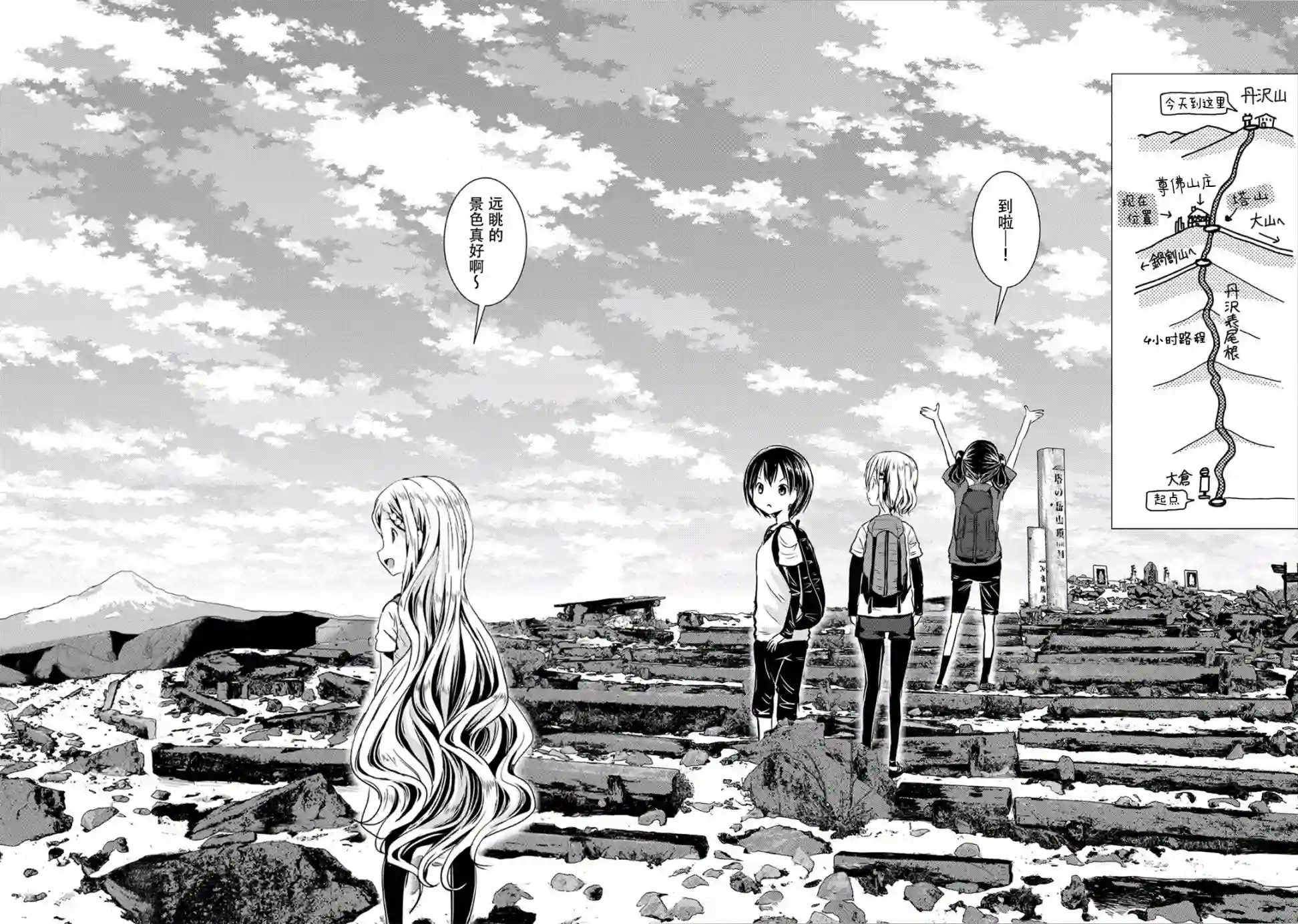 向山进发第103话