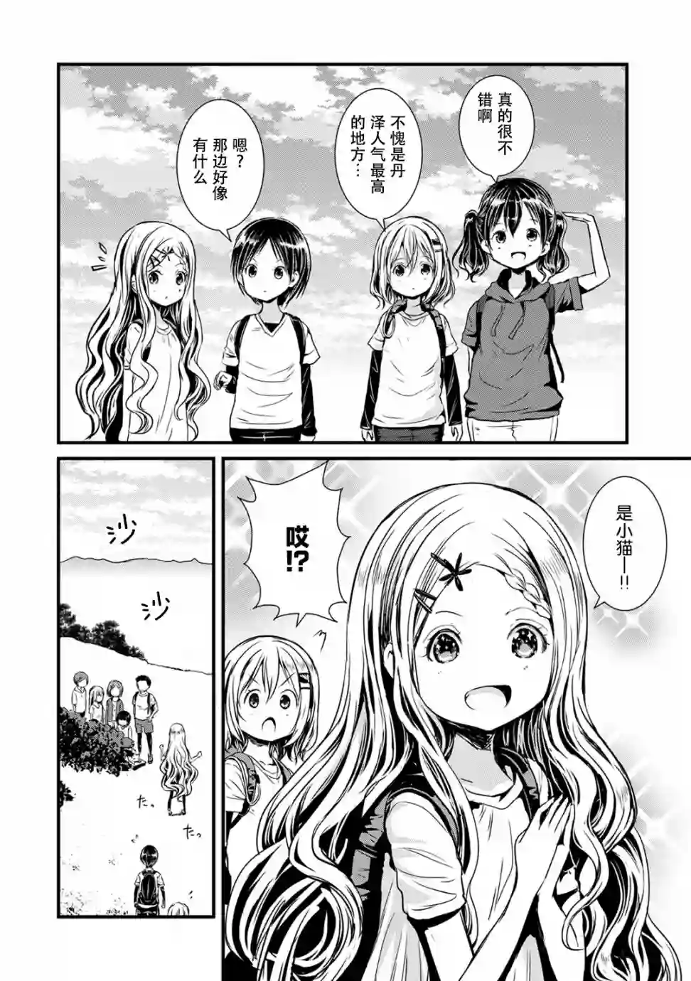 向山进发第103话