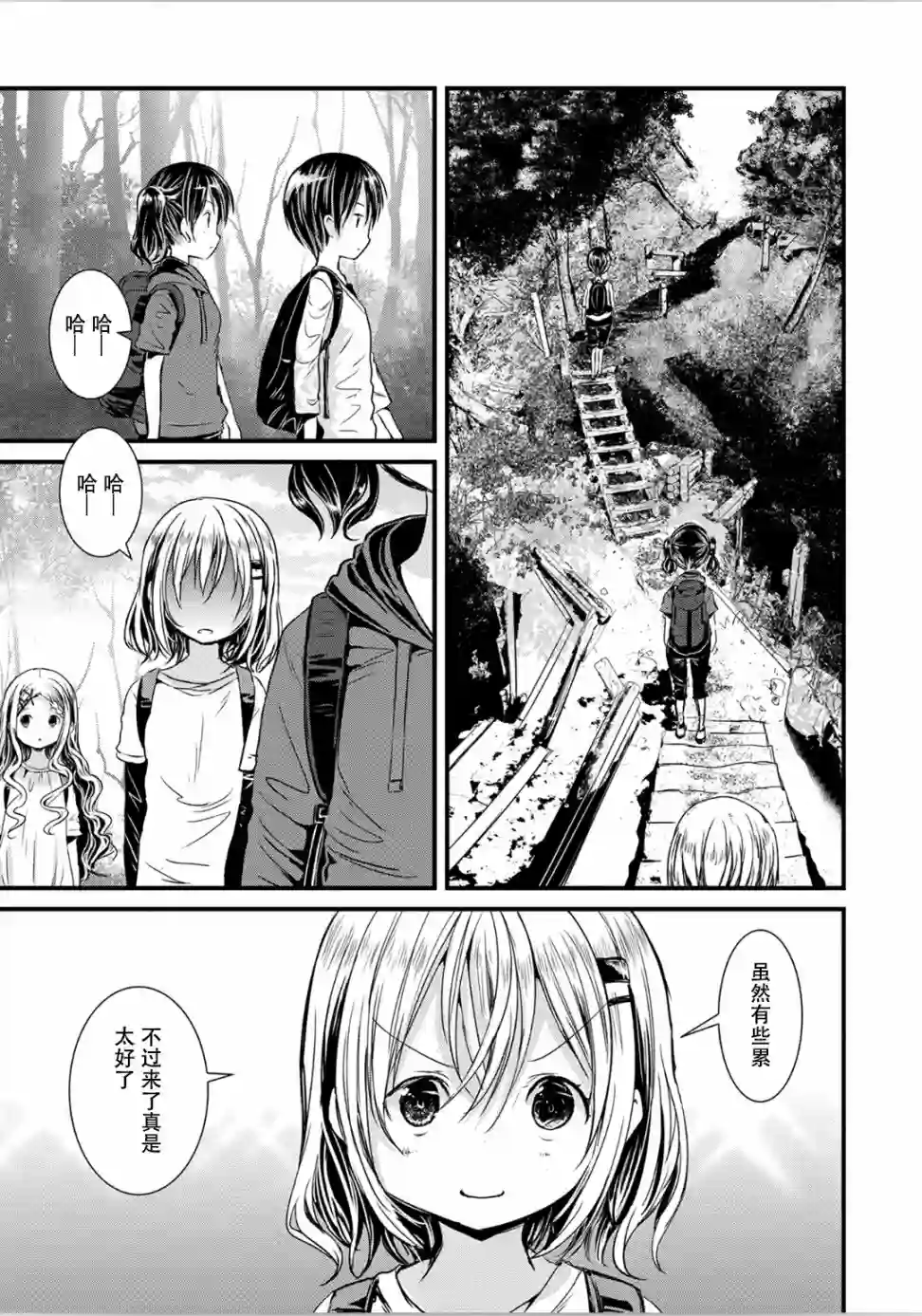 向山进发第104话