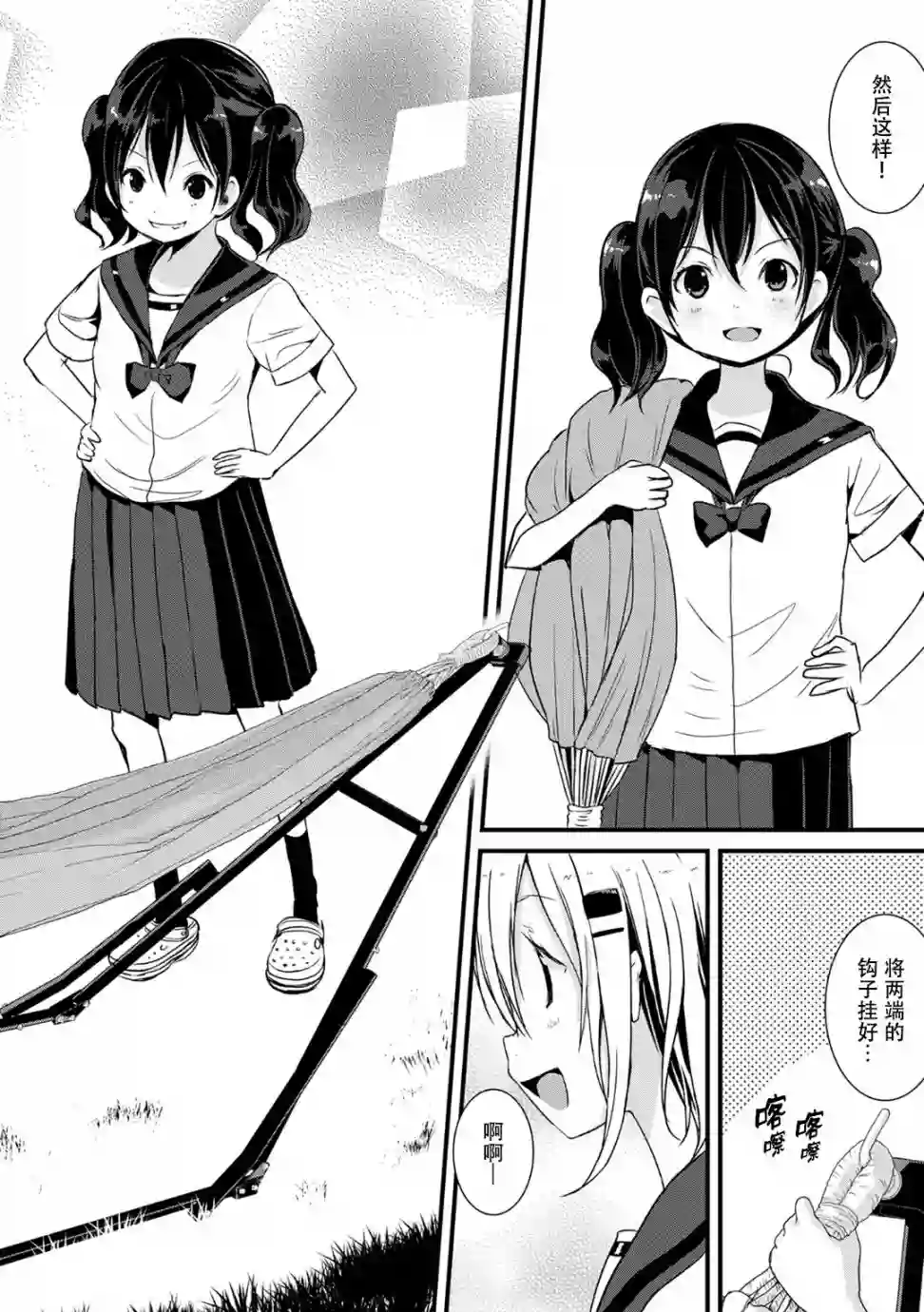 向山进发第107话