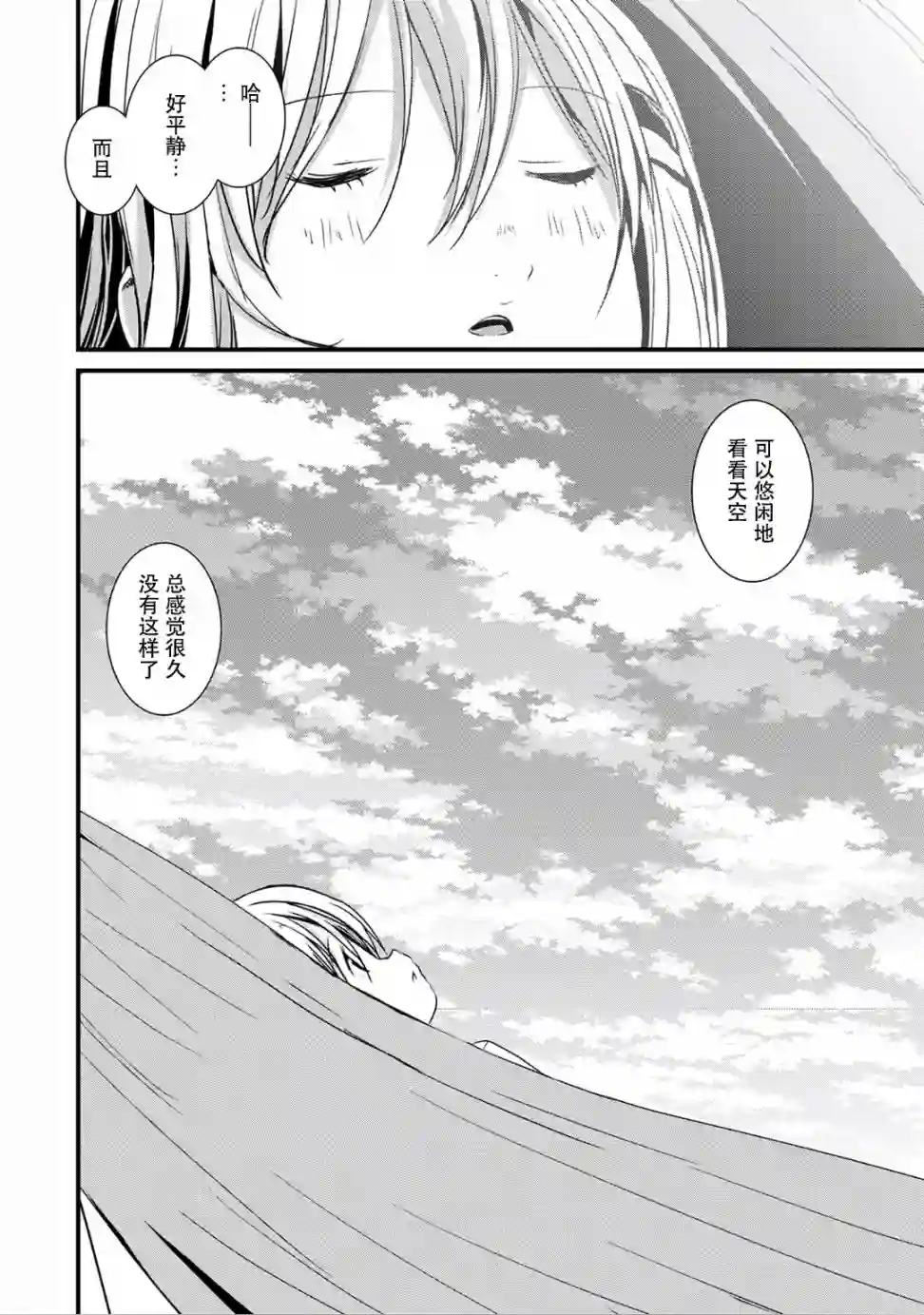 向山进发第107话