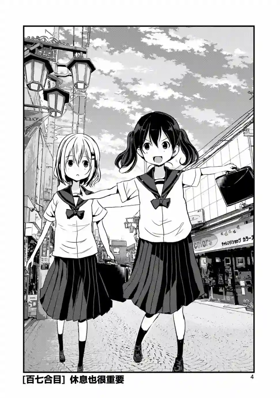 向山进发第107话