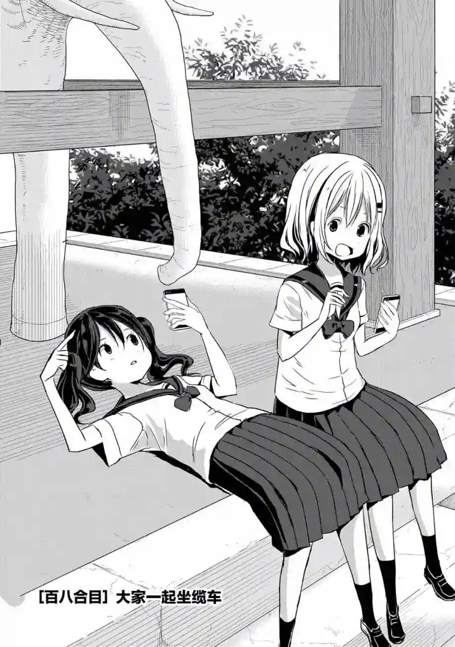 向山进发第108话