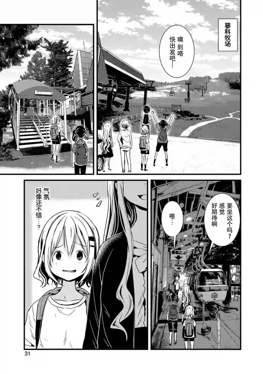 向山进发第108话