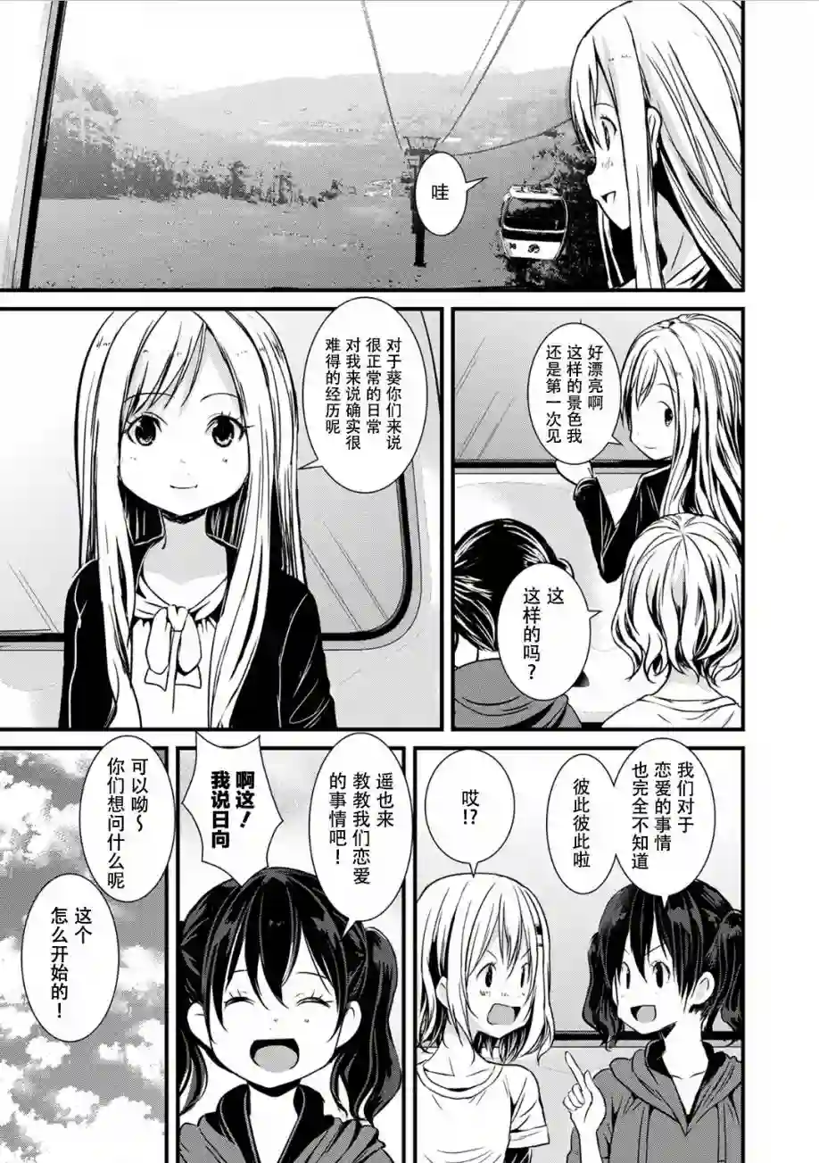 向山进发第108话