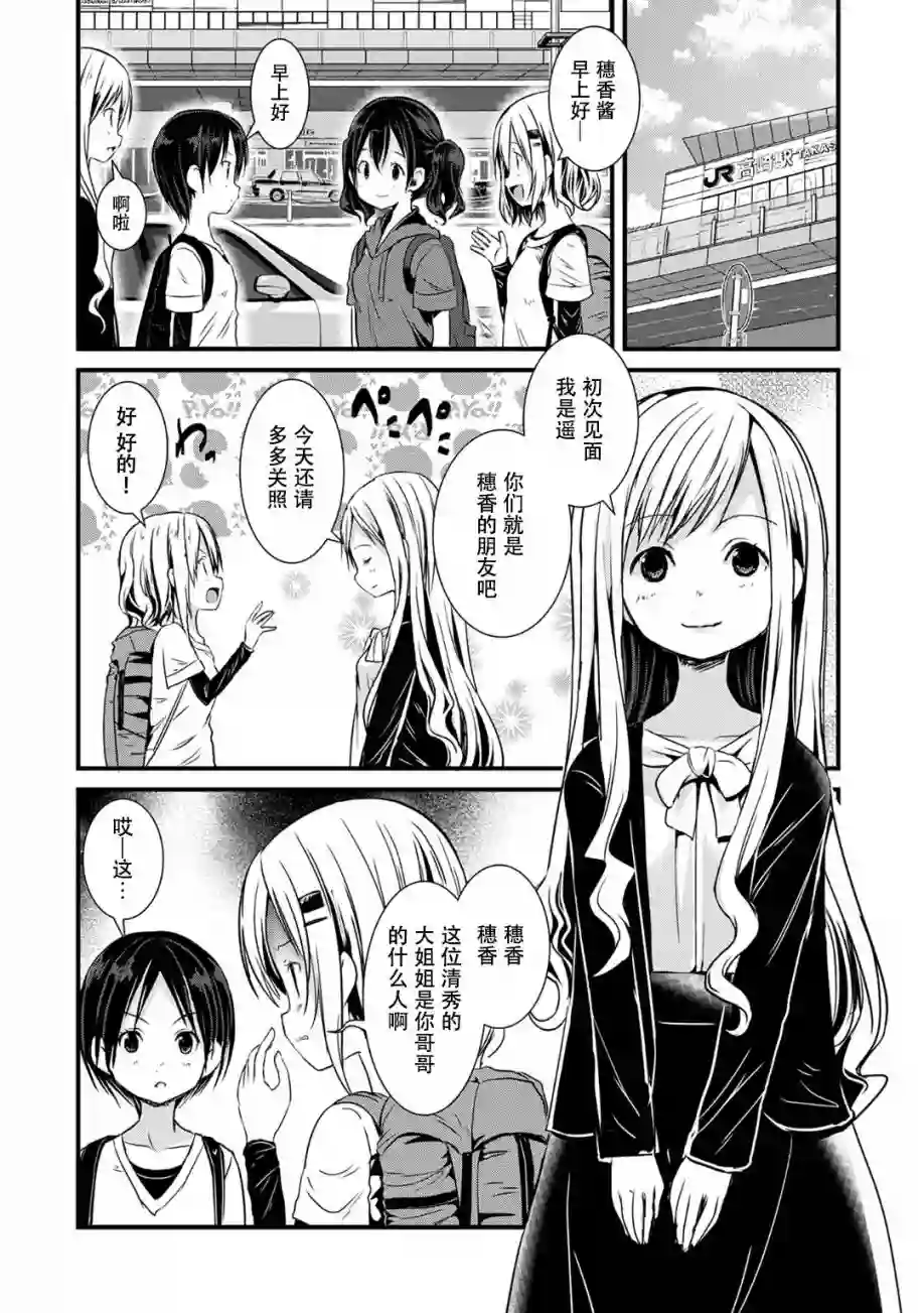 向山进发第108话