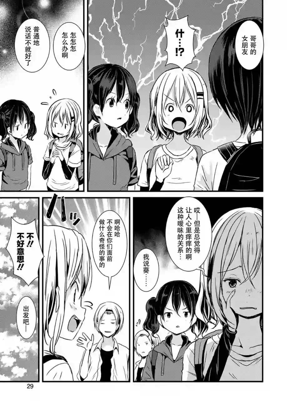 向山进发第108话