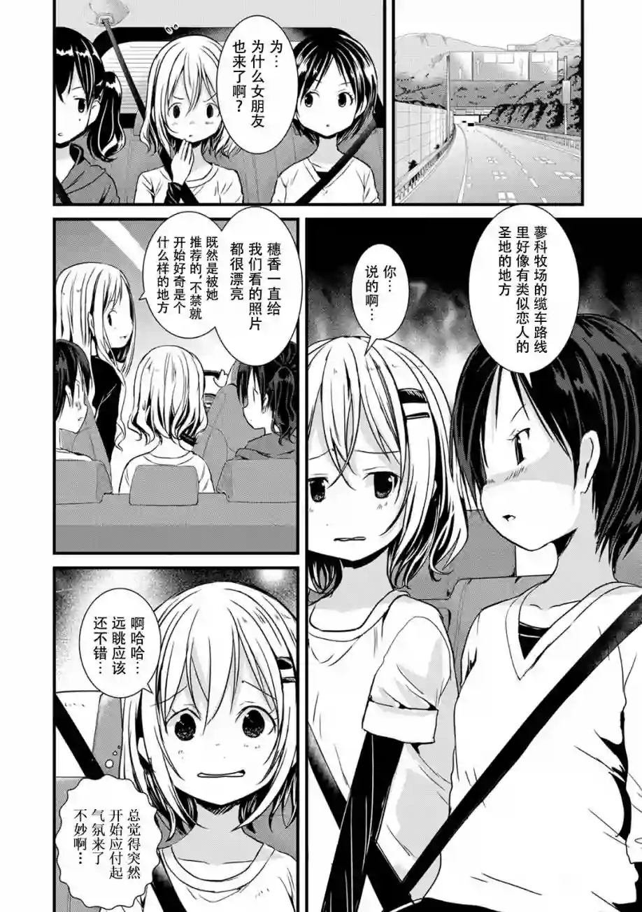 向山进发第108话