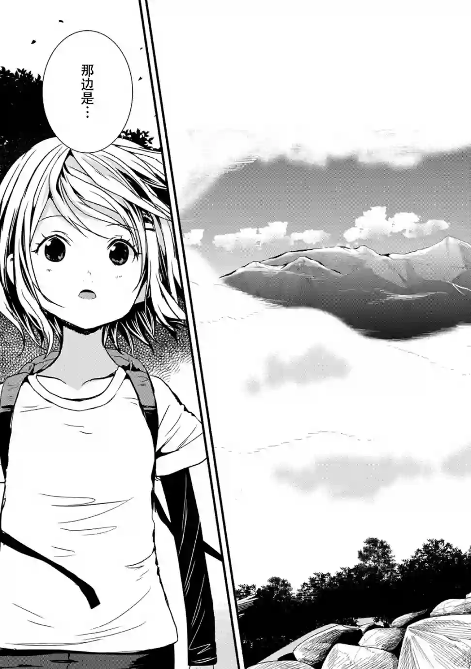 向山进发第109话