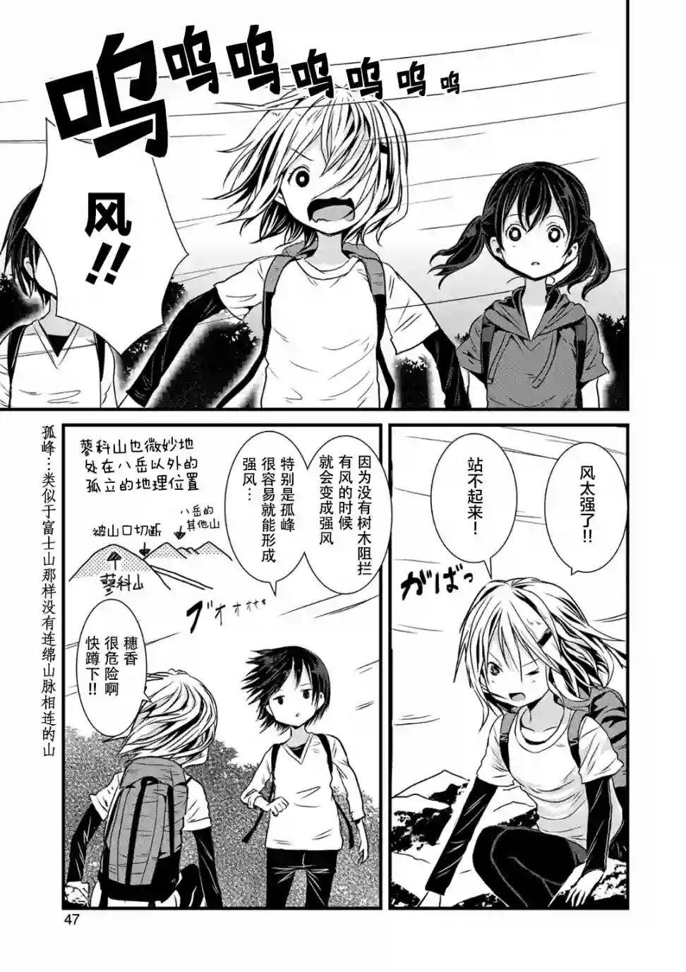 向山进发第109话