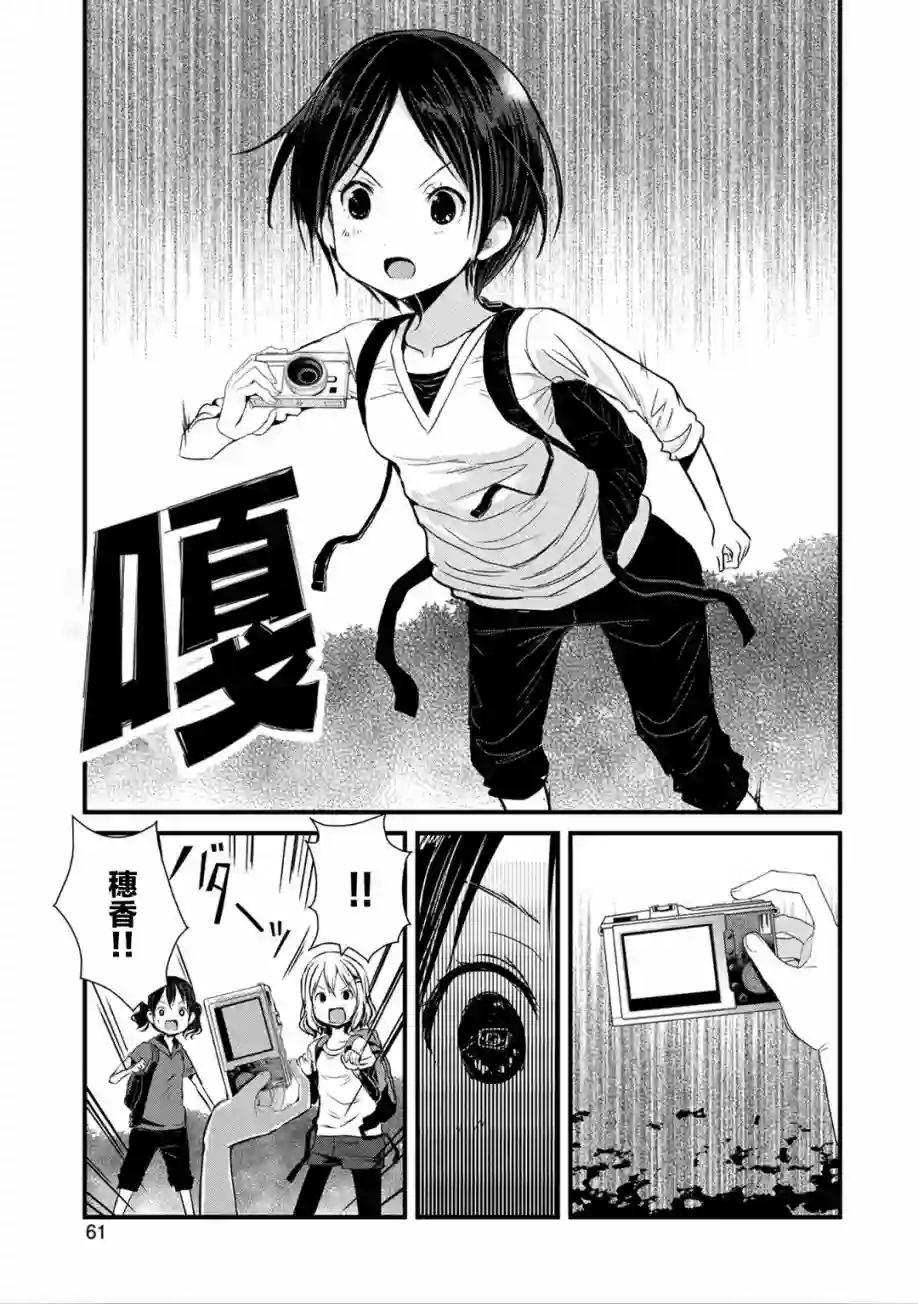 向山进发第110话