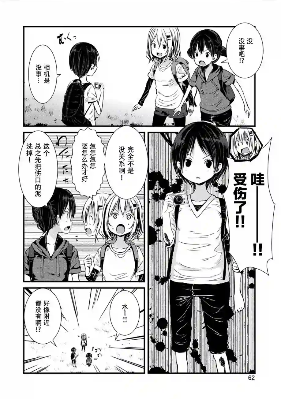 向山进发第110话