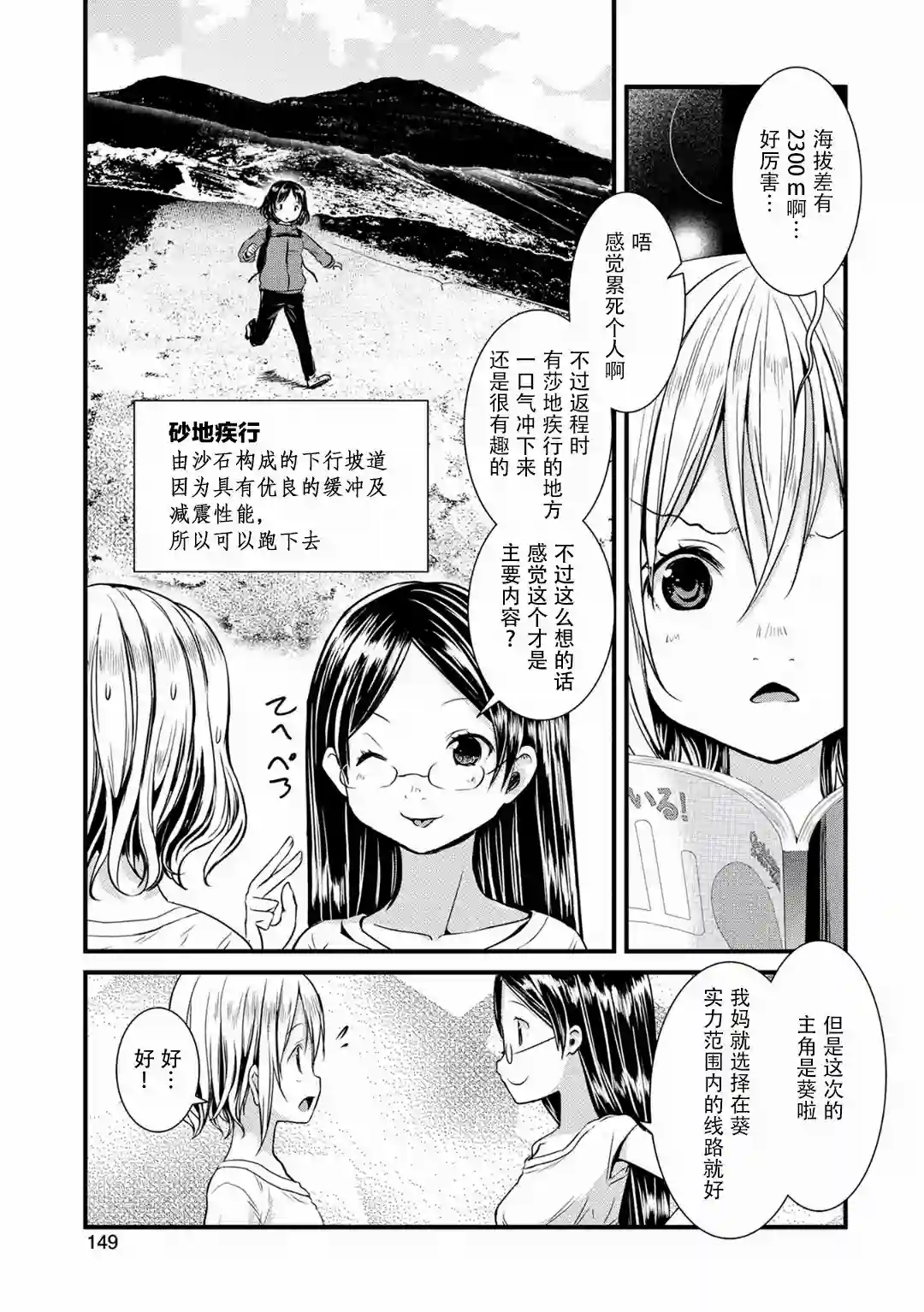 向山进发第115话