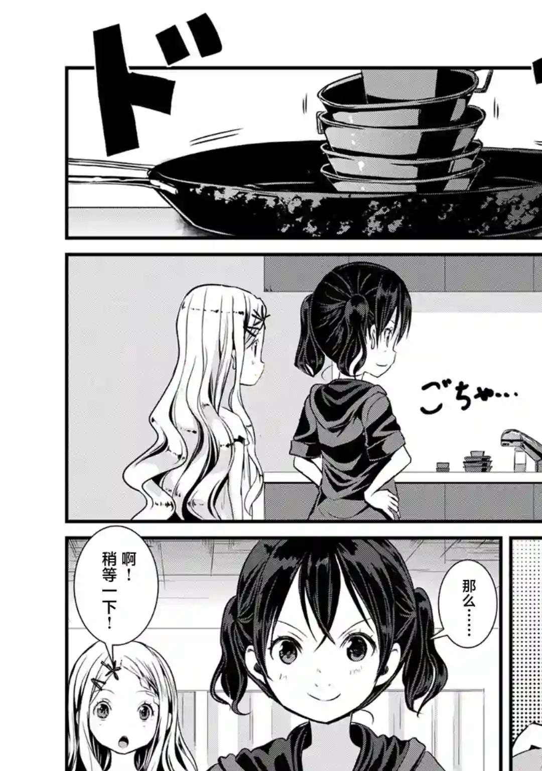向山进发第116话