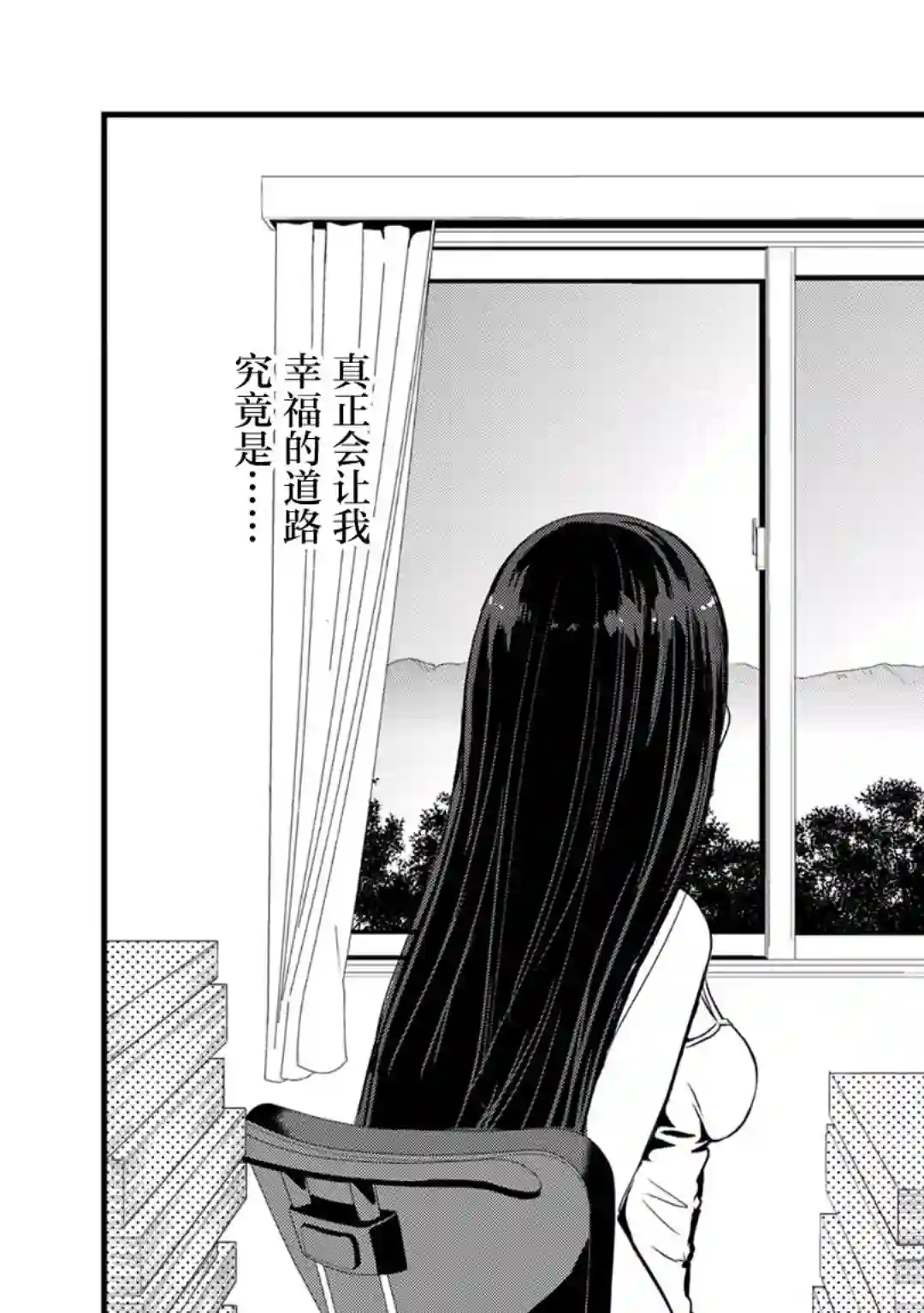 向山进发第116话