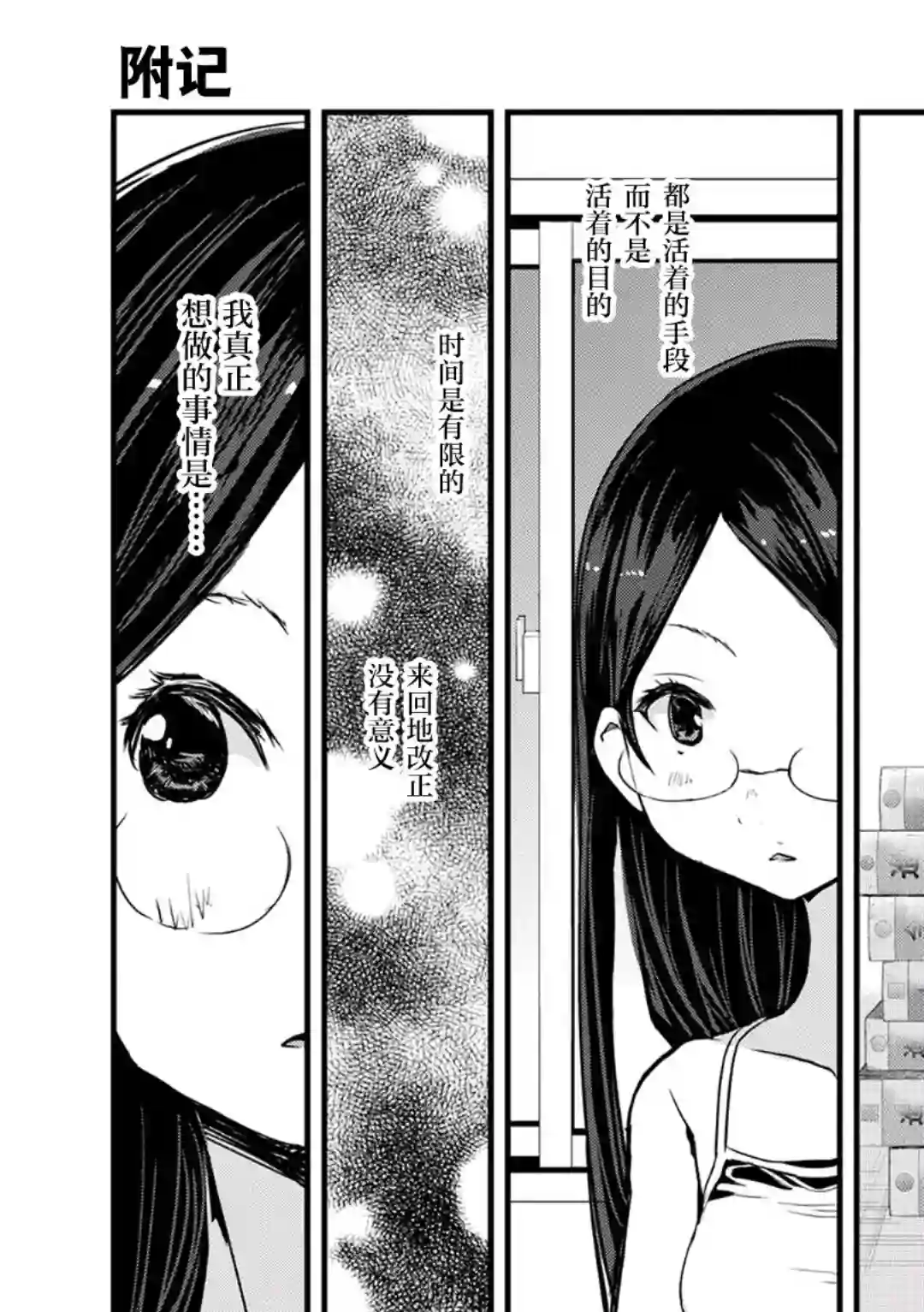 向山进发第116话