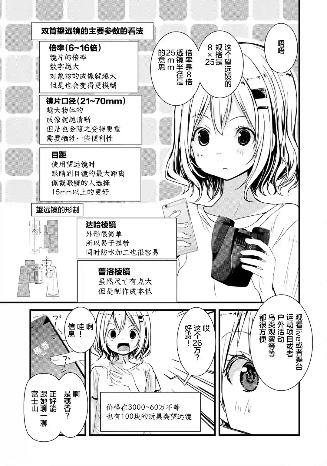 向山进发第117话