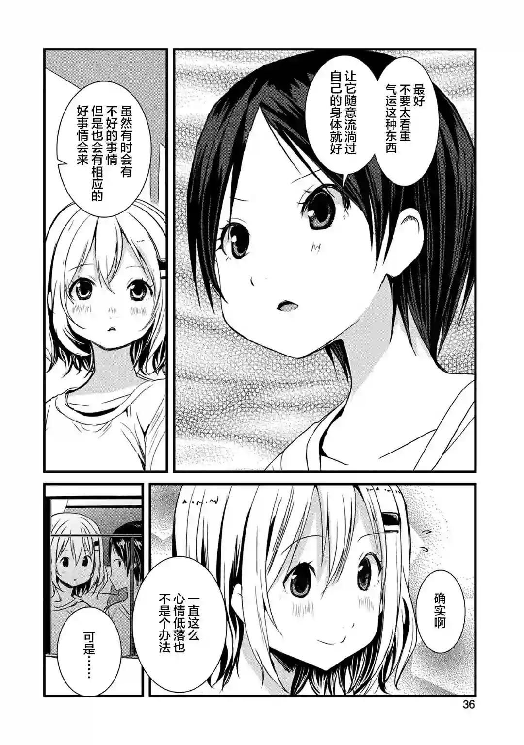 向山进发第118话