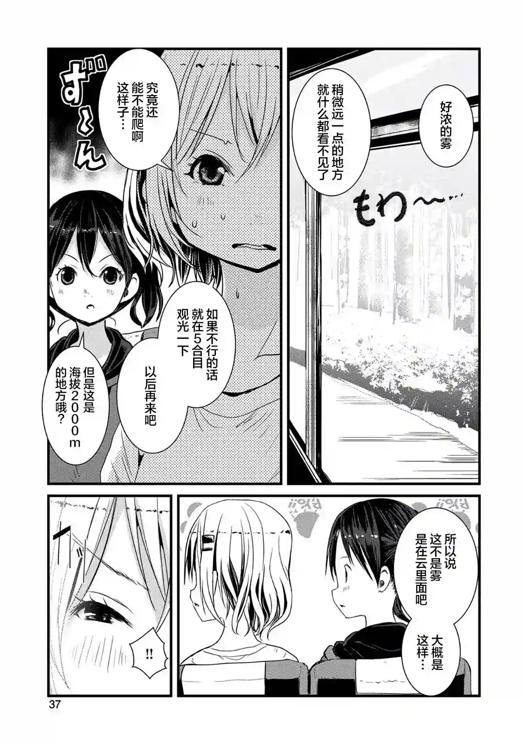 向山进发第118话