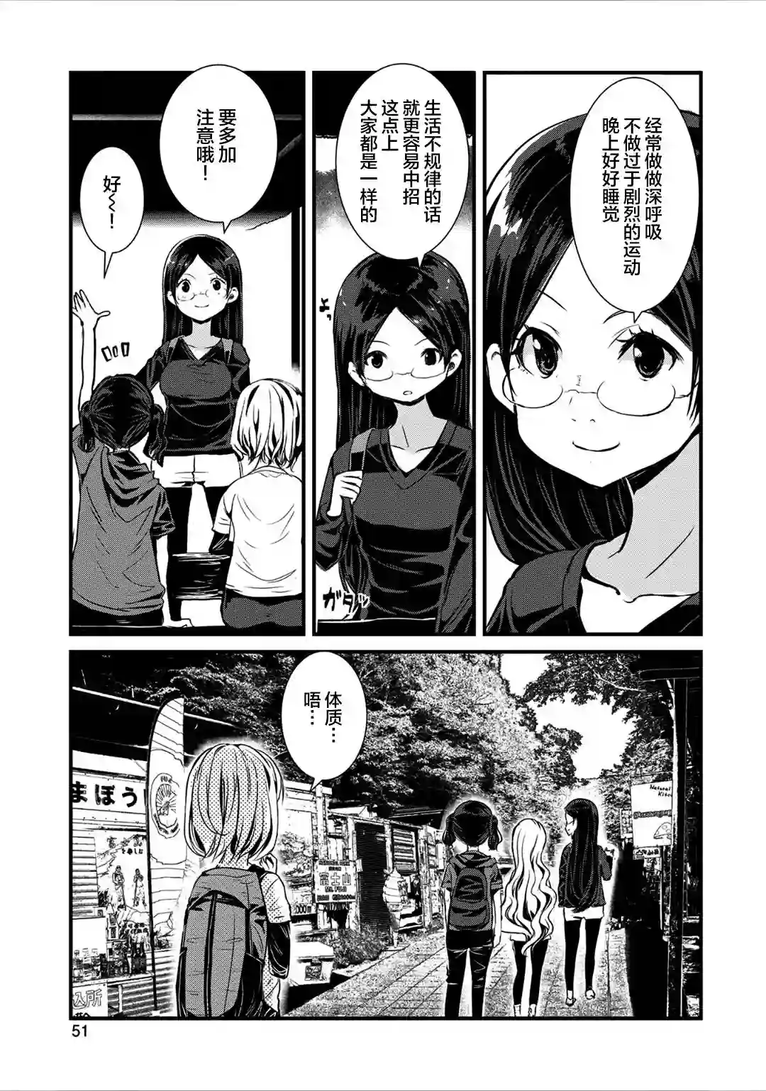 向山进发第119话
