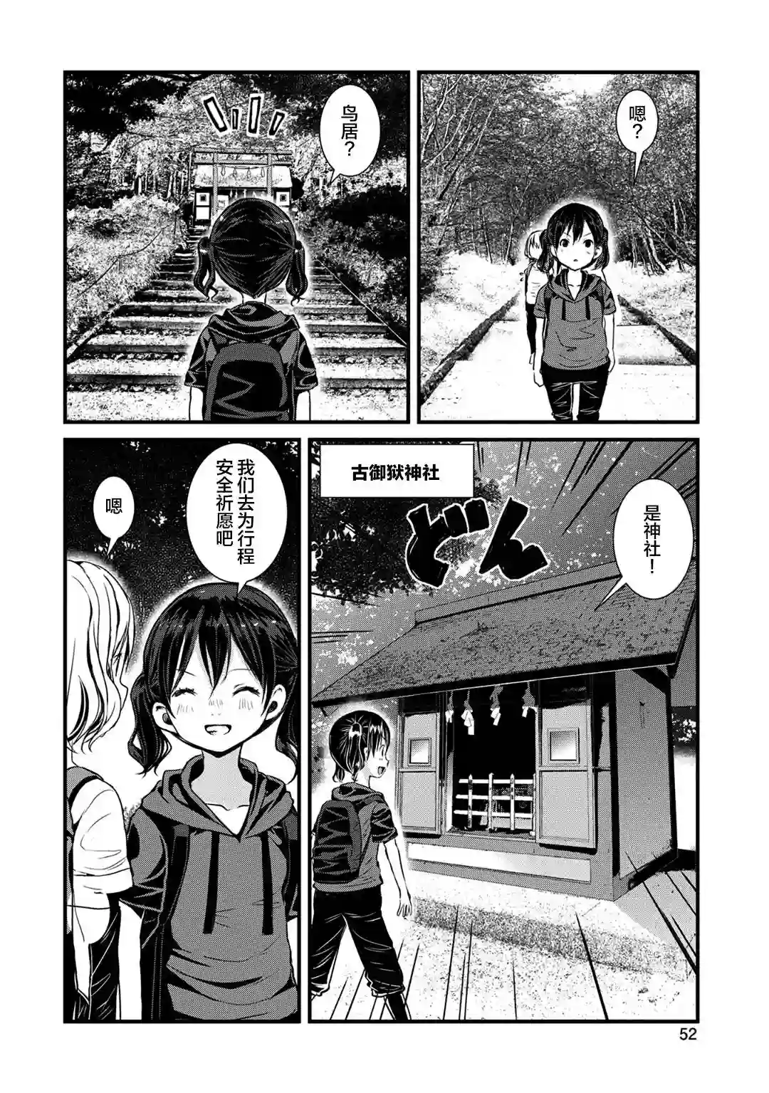 向山进发第119话