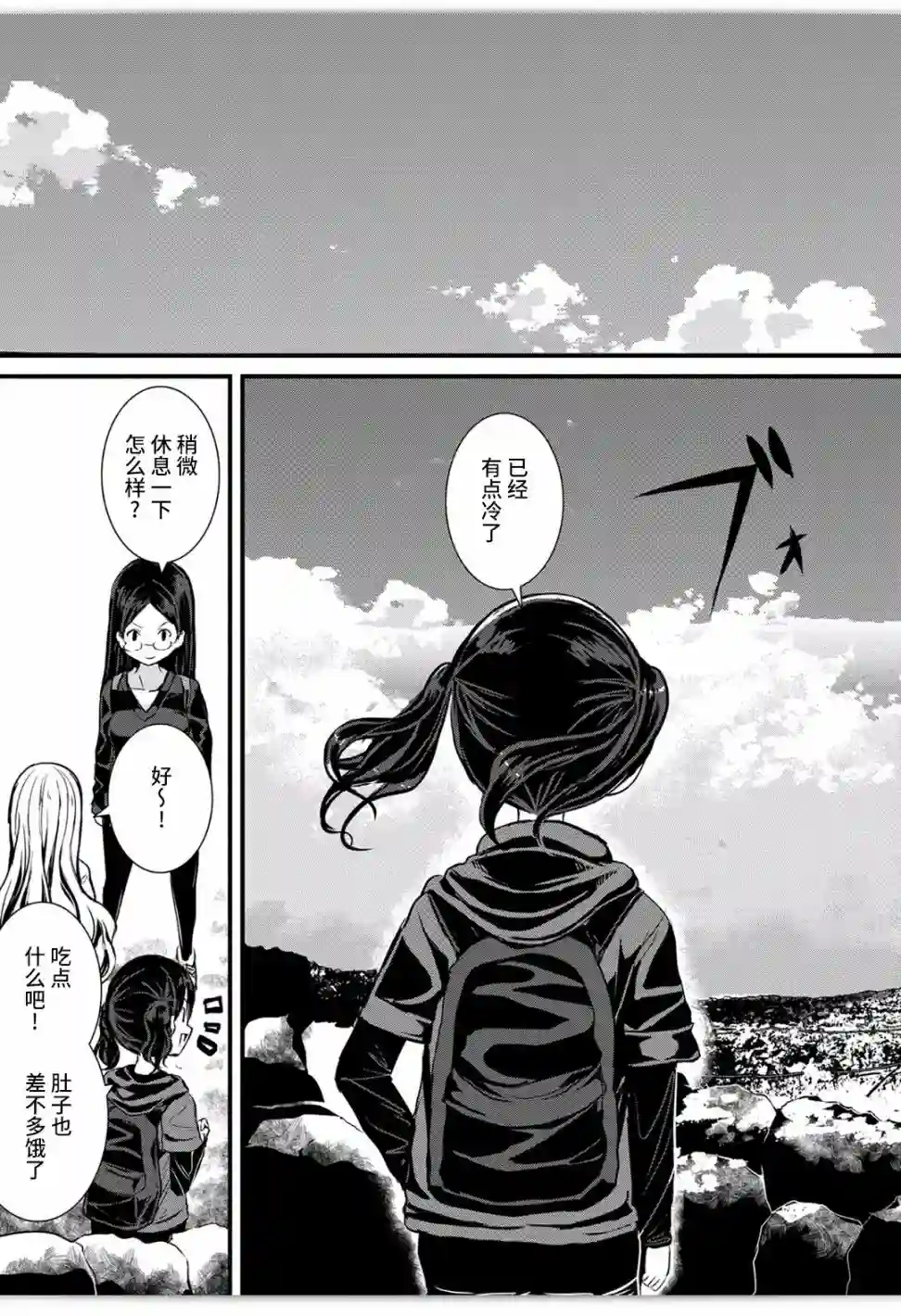 向山进发第120话