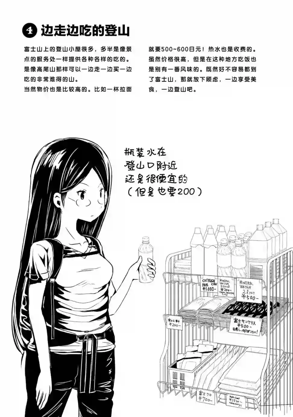 向山进发第120话