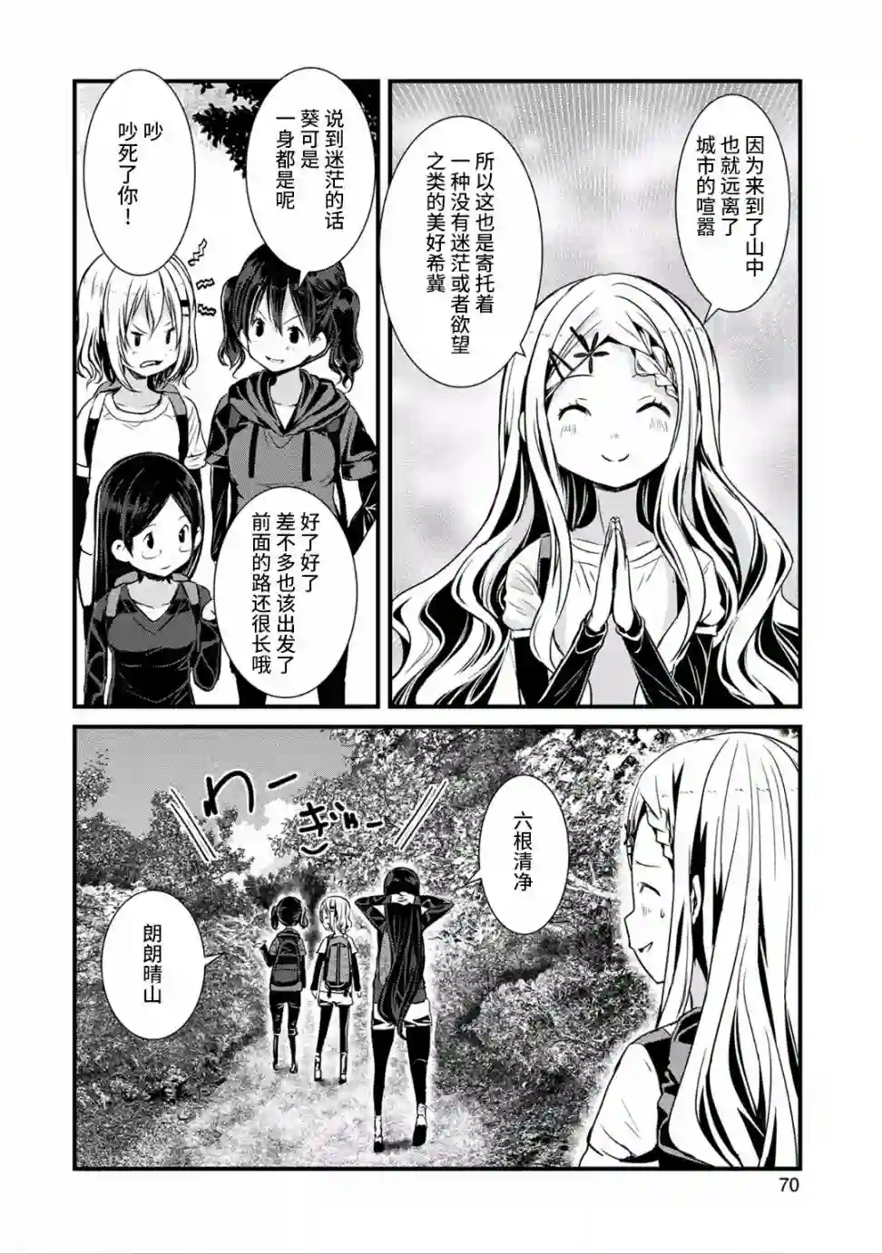 向山进发第120话