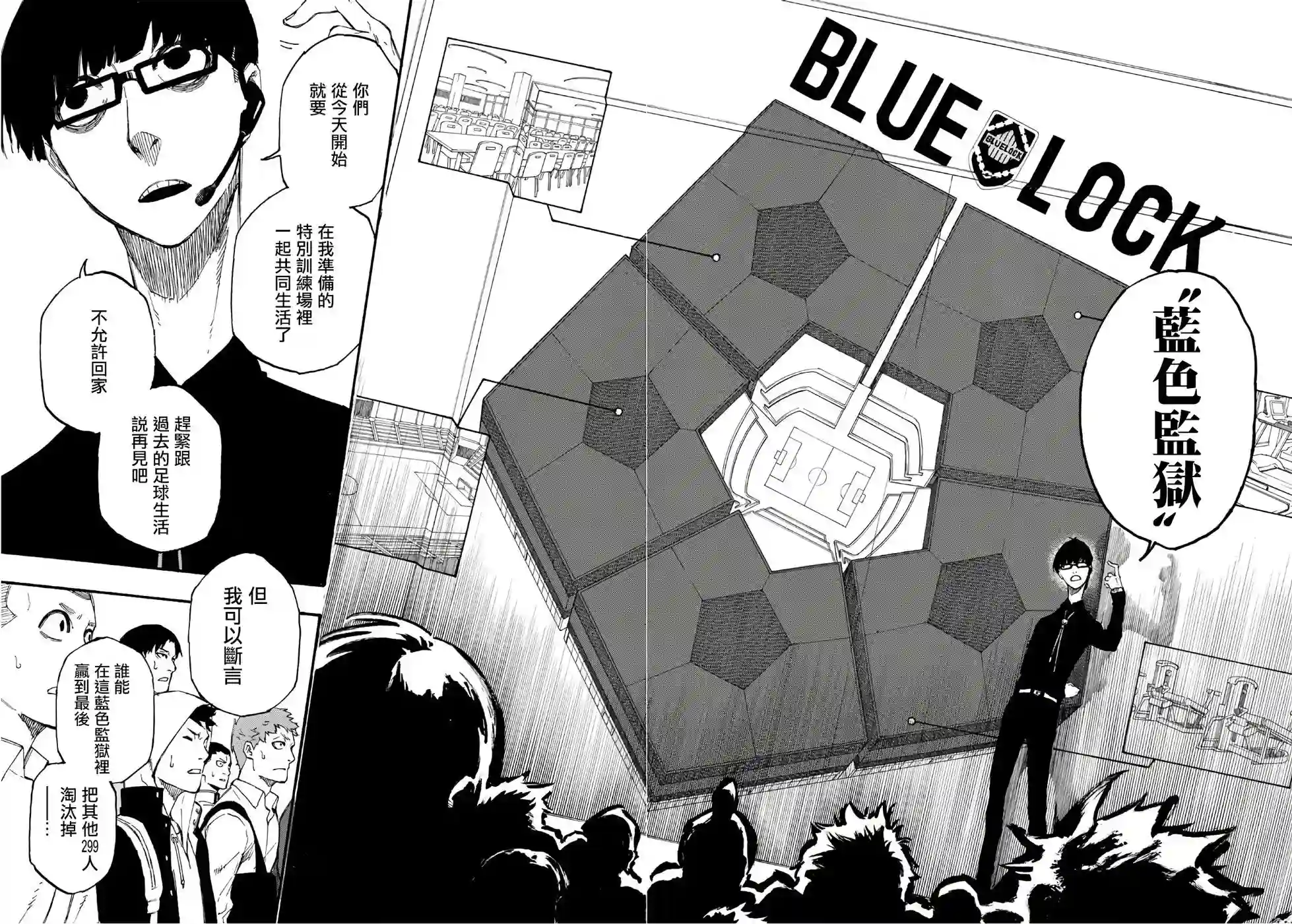 BLUE LOCK第01话