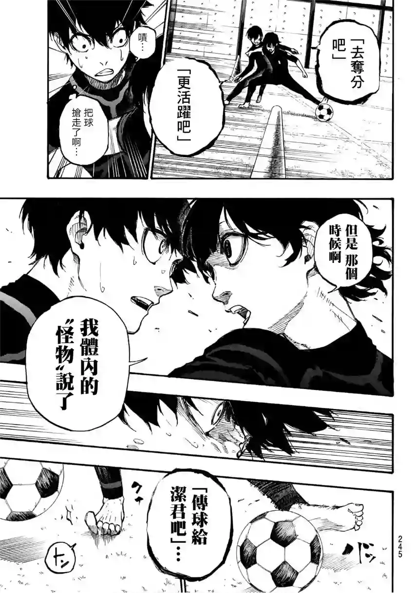 BLUE LOCK第03话