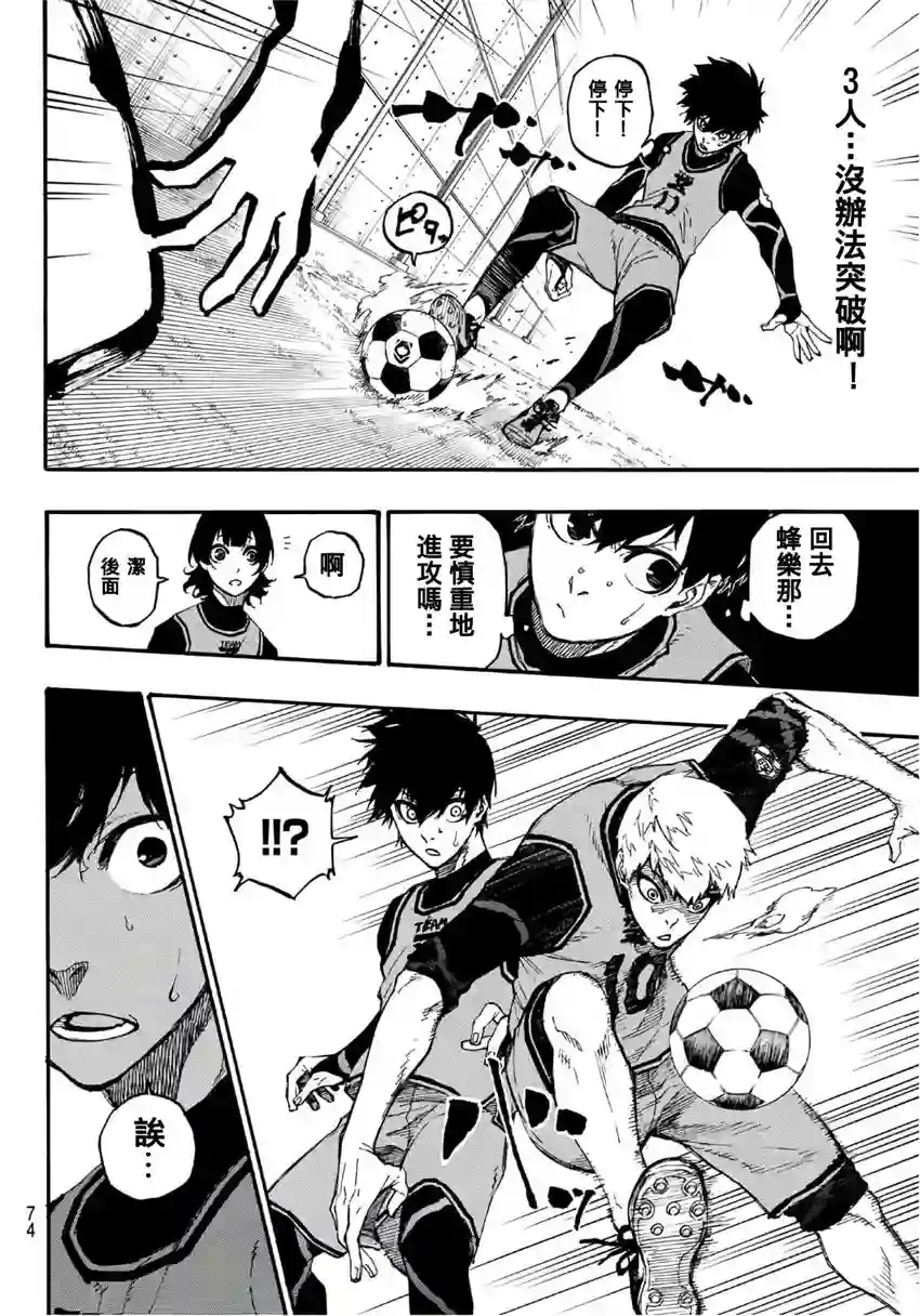 BLUE LOCK第05话