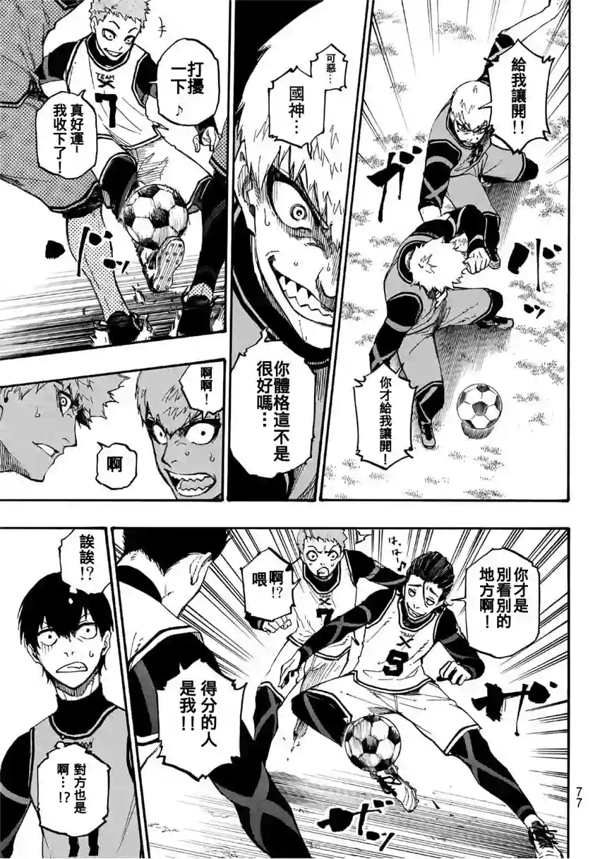 BLUE LOCK第05话