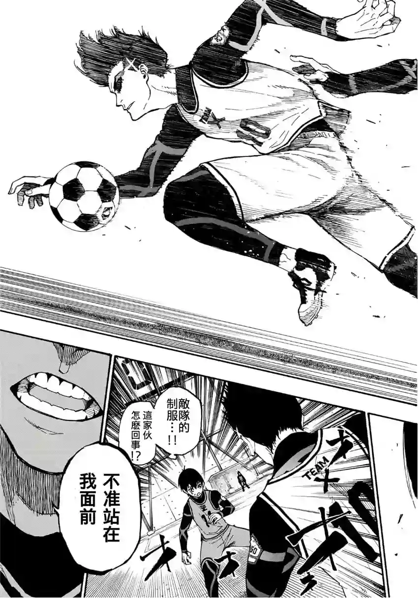 BLUE LOCK第05话