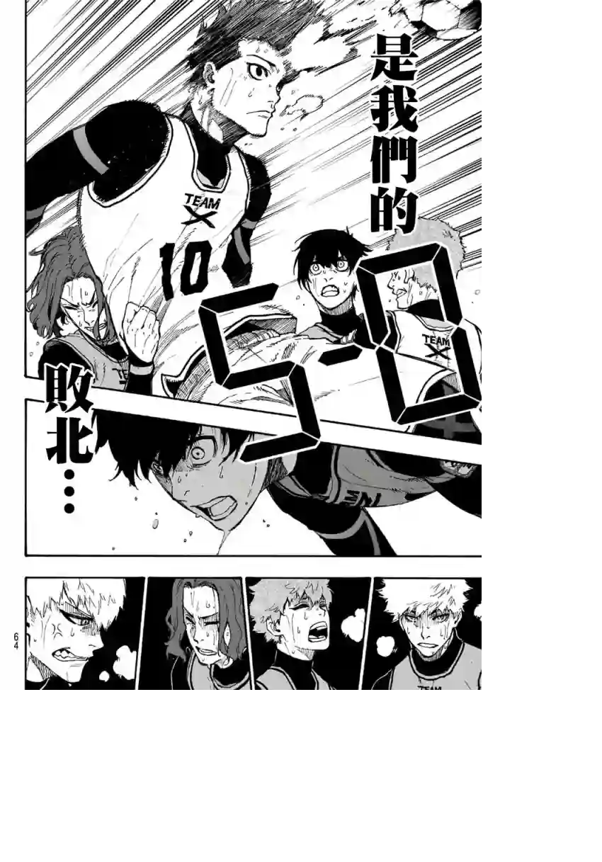 BLUE LOCK第6话