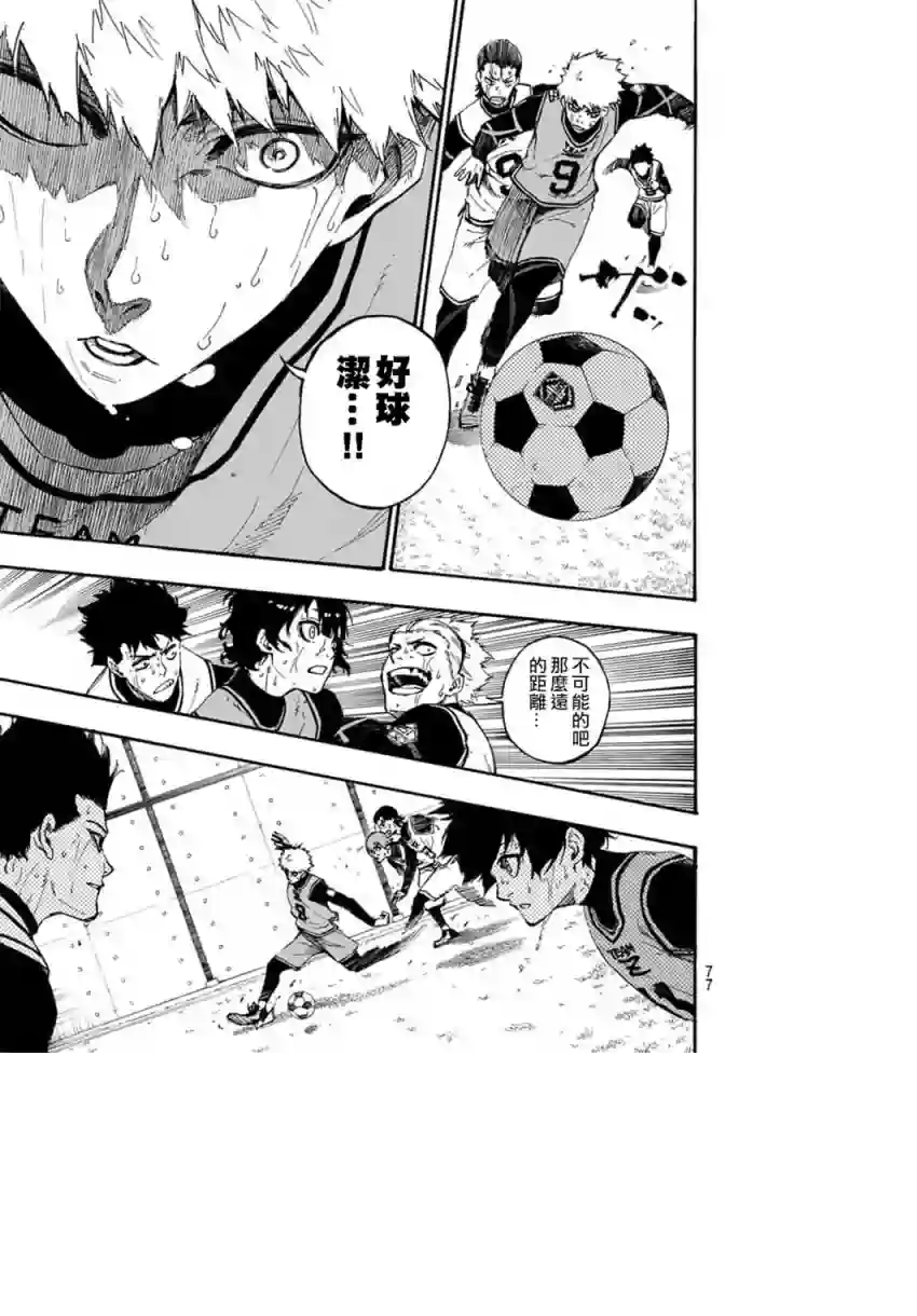 BLUE LOCK第7话
