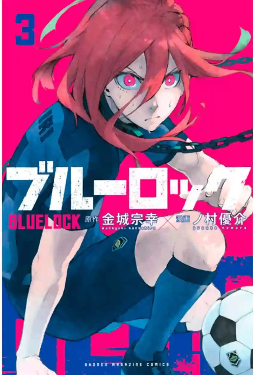 BLUE LOCK第14话