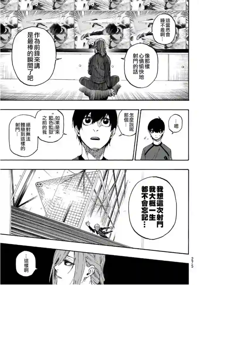 BLUE LOCK第14话