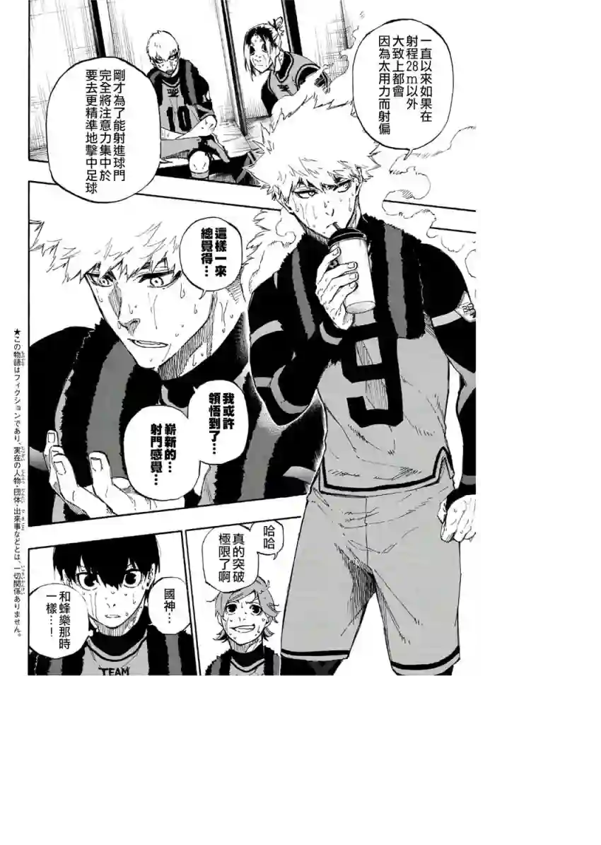 BLUE LOCK第30话