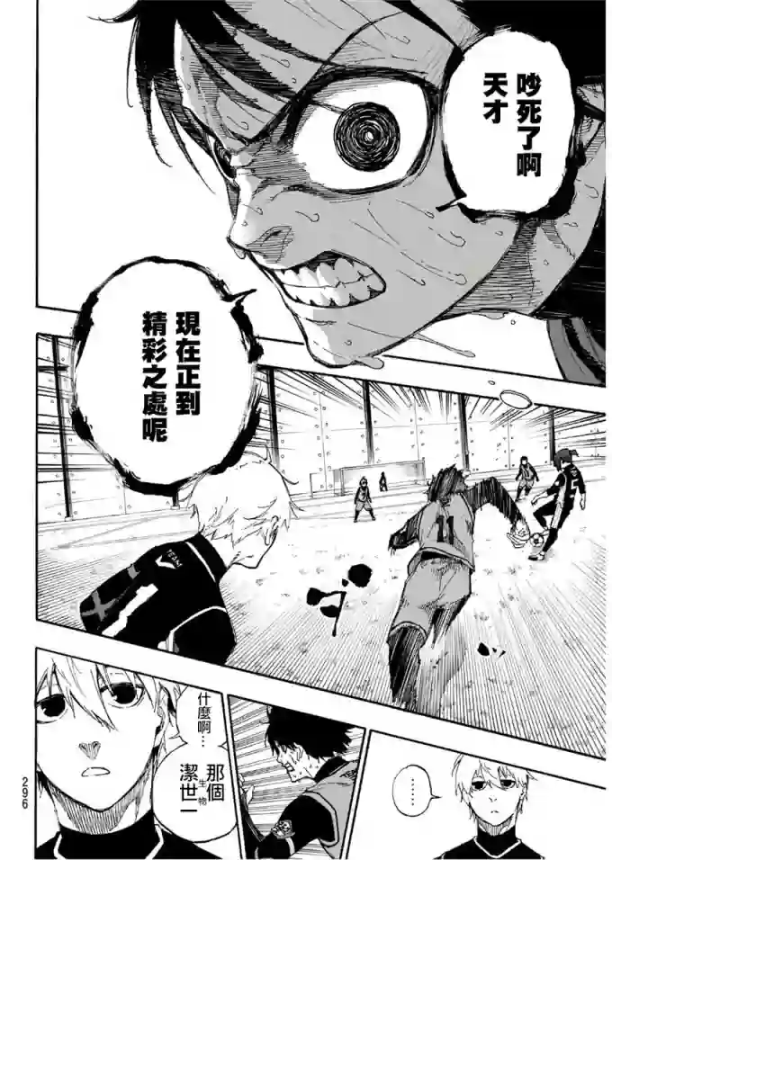 BLUE LOCK第30话