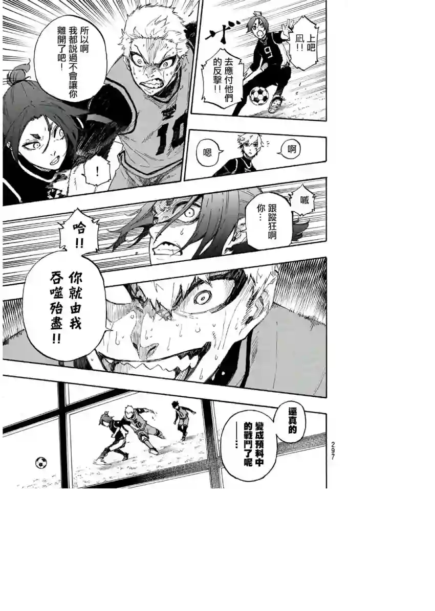 BLUE LOCK第30话