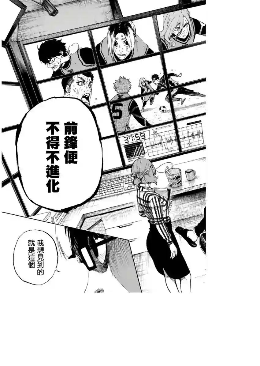 BLUE LOCK第30话