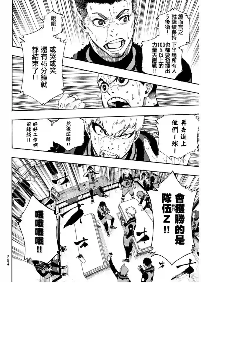 BLUE LOCK第30话