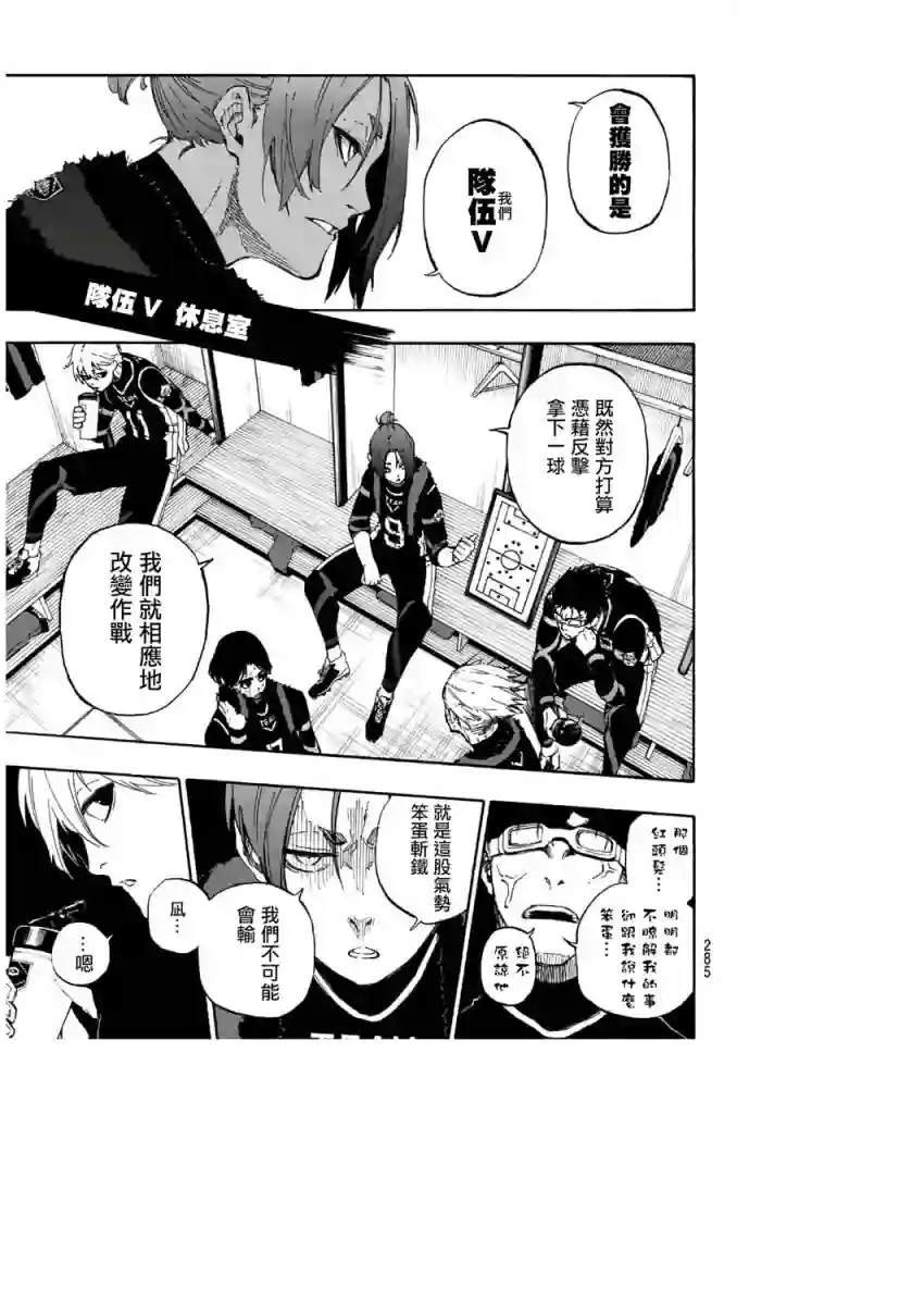 BLUE LOCK第30话